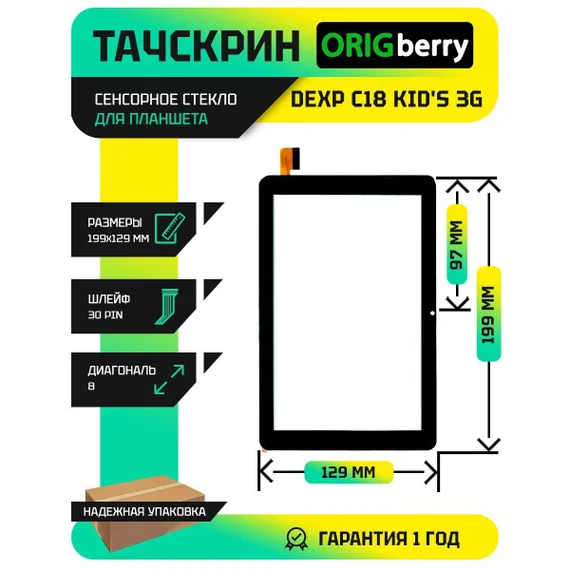 Тачскрин для KENSHI Kids Tab H17 3G