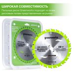 Диск пильный  по дереву для циркулярной пилы Greenworks, Арт. 2943407, 184x20 мм, 24T