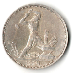 50 копеек 1924 года. ПЛ . полтинник CCСР XF