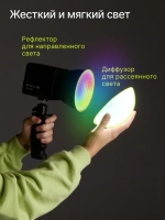 Осветитель светодиодный Raylab RL-40RGB-DR 2500K-6500K 3400mAh c рефлектором и диффузором