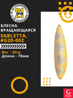 Блесна колеблющаяся Pontoon21 SABLETTA, 78мм, 30.0 гр. #G20-002