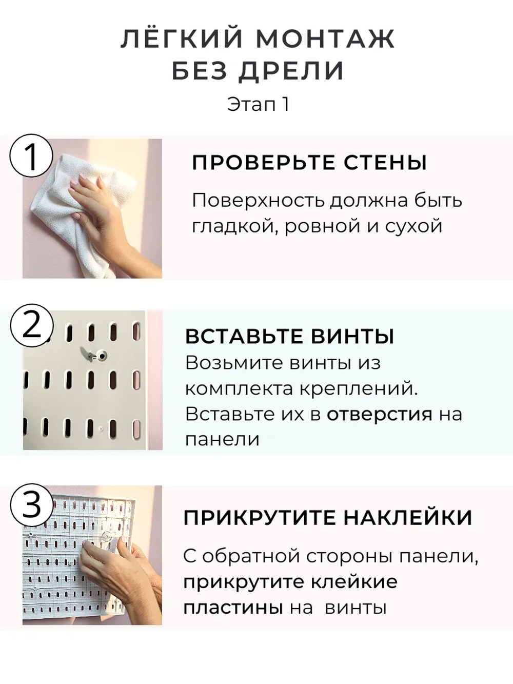 Настенный органайзер для канцелярии. Пегборд