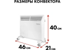 Конвектор электрический QUATTRO ELEMENTI QE-1000KM (790-526)