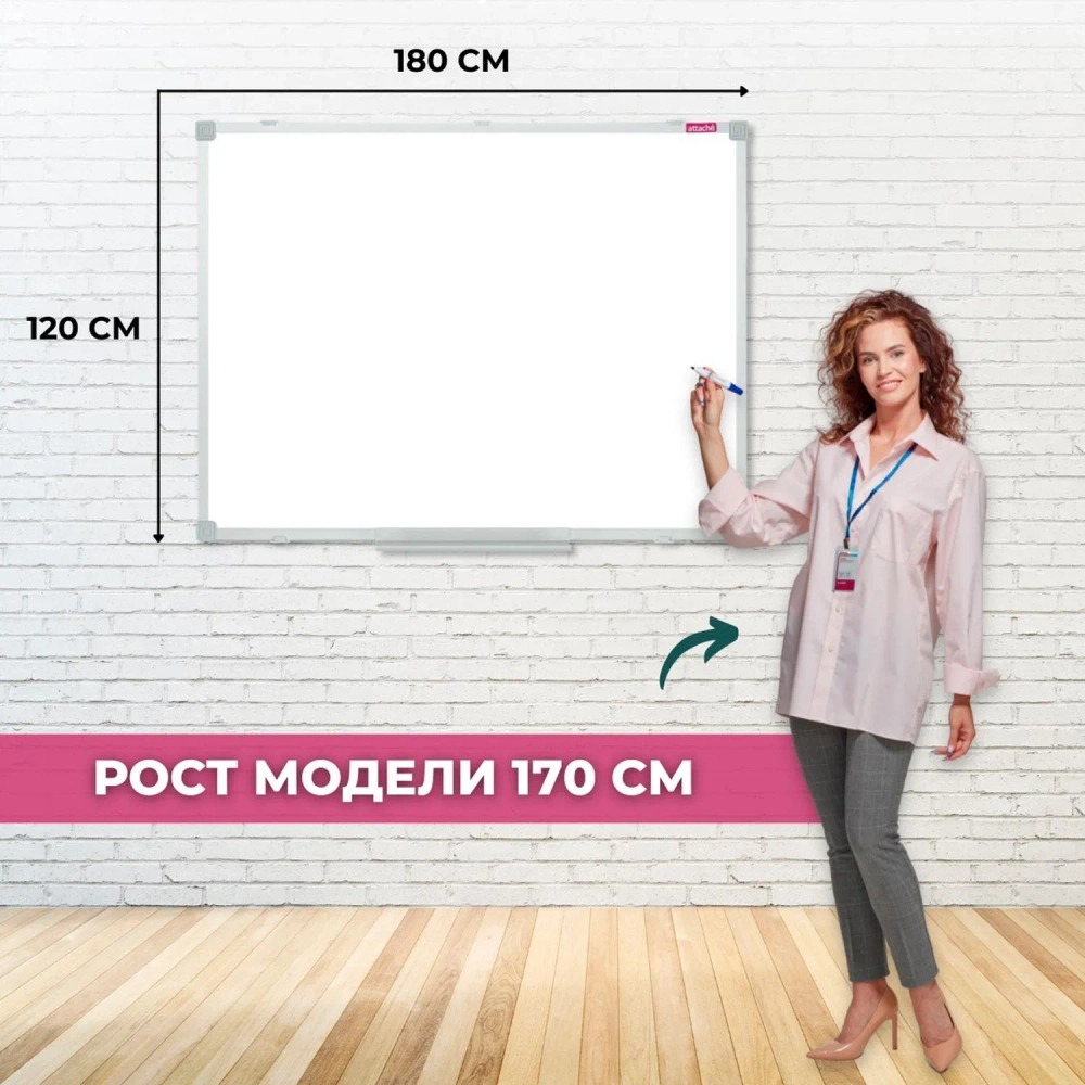 Доска магнитно-маркерная Attache Economy 120х180см лак, алюм.рама