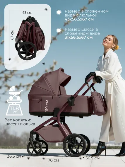 Коляска 2 в 1 SBL Orso Mokka