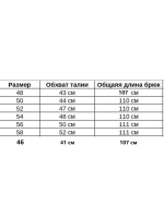 Брюки хлопковые милитари тактические