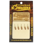 Мормышка для зимней рыбалки - "Муравей". Диаметр - 2,5 мм, вес - 0,39 гр., цвет - Медь. Тульская точеная спортивная вольфрамовая мормышка в наборе - 5 шт.