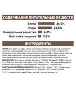 Сухой корм Royal Canin Hepatic HF26 для кошек при заболевании печени, 2 кг