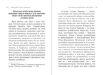 Наставления современным христианам. Архимандрит Лазарь (Абашидзе)