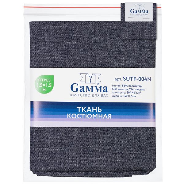 Ткань костюмная 204 г/м², 150х150±2 см, 06 серо-синий/grey-blue, Gamma SUTF-004N
