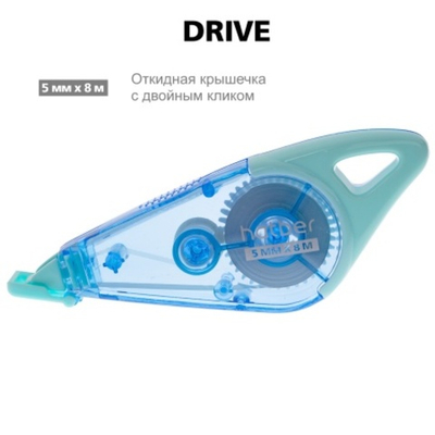 Корректирующая Лента DRIVE 5мм х 8м в пакете с европодвесом