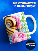 Кружка правнучке, подарок на 8 марта, 330мл, 1шт.