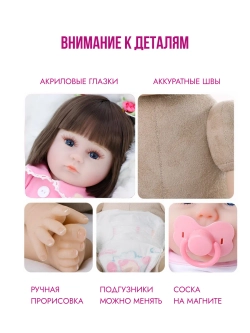 Кукла реборн пупс 42 см - подарок для девочки