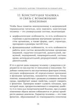 Как сохранить здоровье