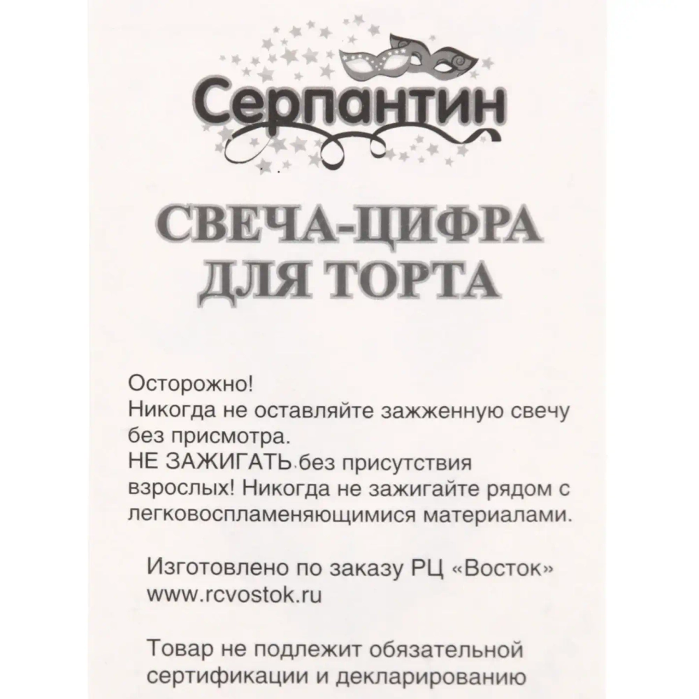 Свеча для торта Цифра С Днем Рождения «8» 6 см, розовый