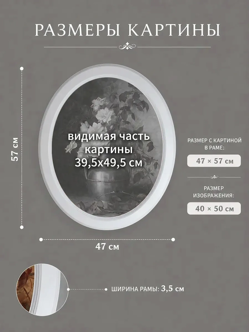 Картина на стену интерьерная на холсте 47*57 см
