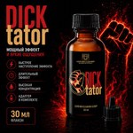 Попперс Диктатор (Dicktator) 30 мл