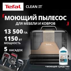 Моющий пылесос Tefal для мягкой мебели и ковров Clean It IZ7021F0