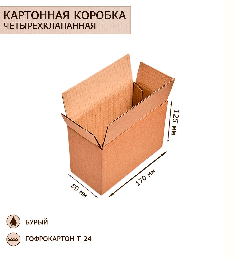 GAEM Art ГК-19 Коробка 4-х клапанная гофрокартон 170х80х125