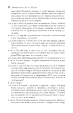 Цирцея