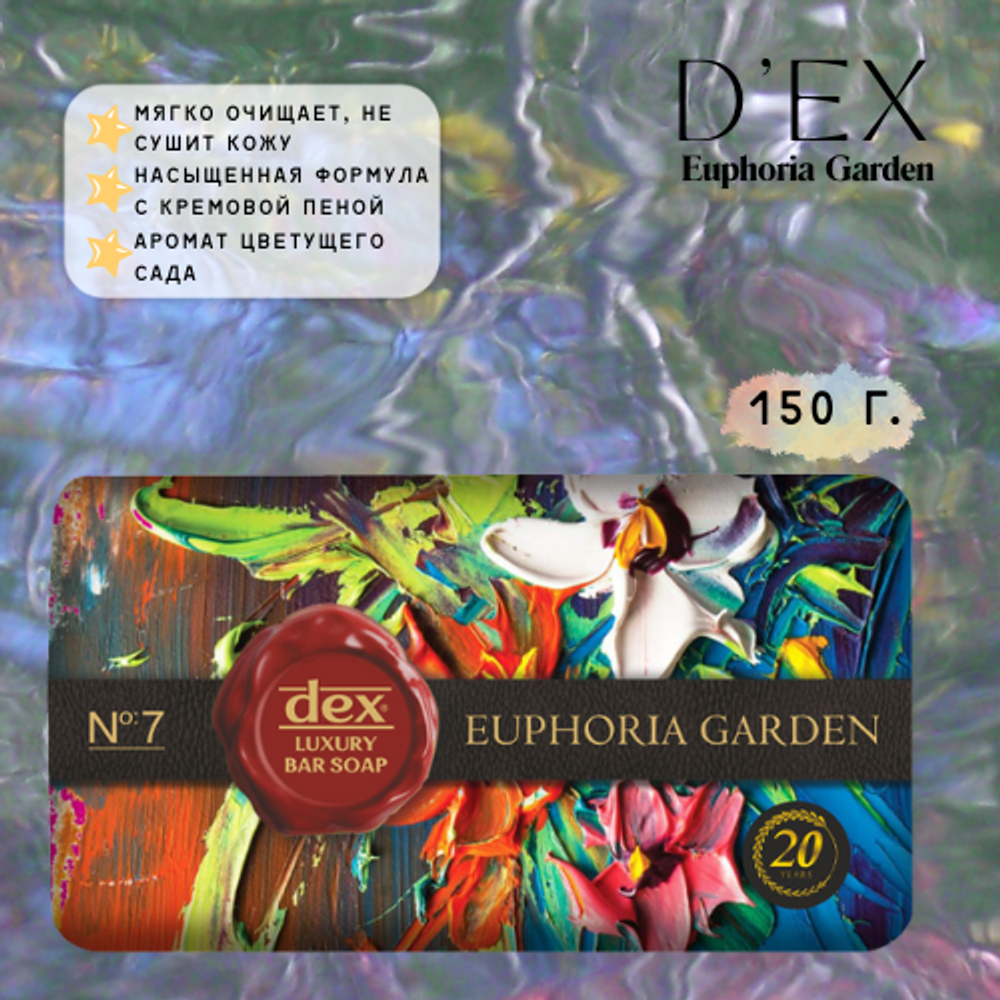 Dex Clusive кусковое мыло туалетное Euphoria Garden 1 шт