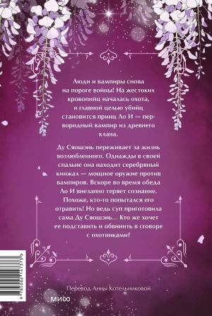 Сладкие следы укусов. Том 3
