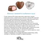 Шоколадные конфеты АССОРТИ 620 г, Attica Food / Ручной работы, На Развес, Греция