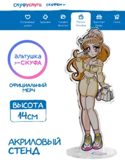 Акриловый Стенд 