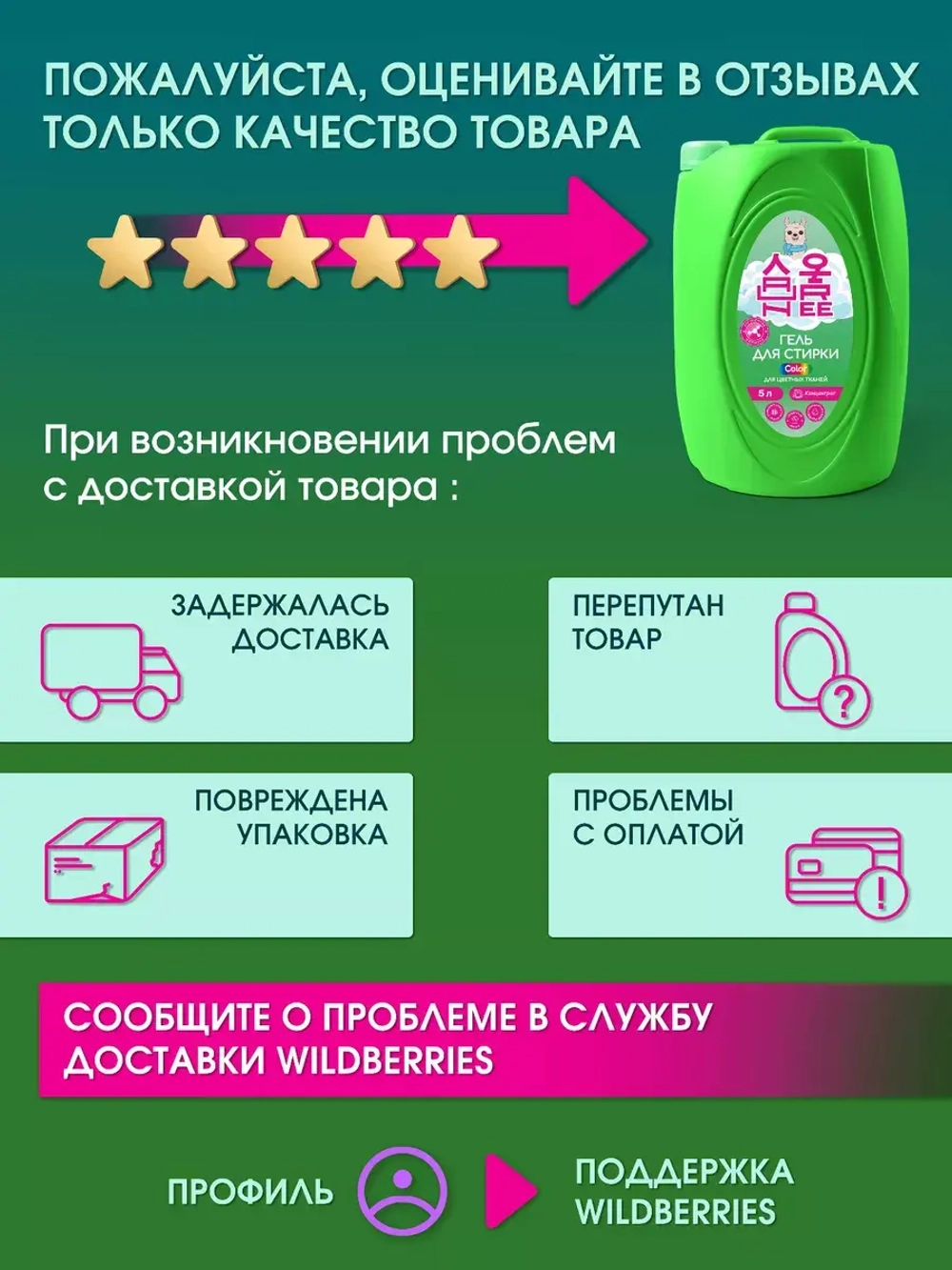 Гель для стирки color 5 литров