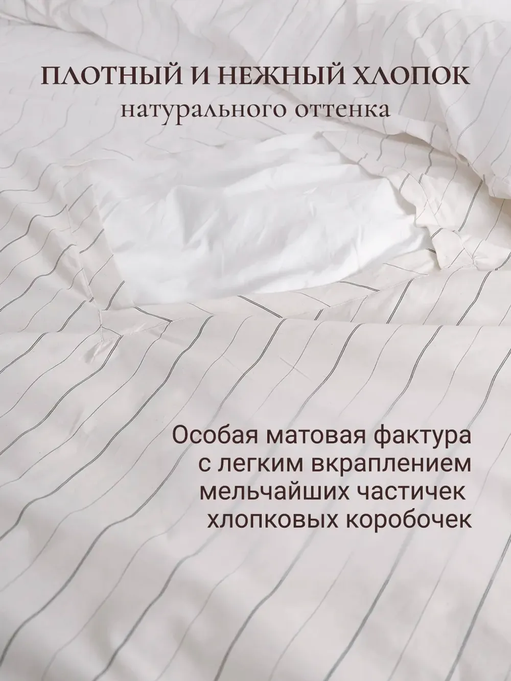 Пододеяльник с вырезом ромб 1,5-сп без молнии 145х215 см Эко