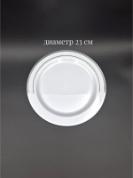 Набор одноразовых пластиковых тарелок с каймой "Серебро" 23 см 10 штук