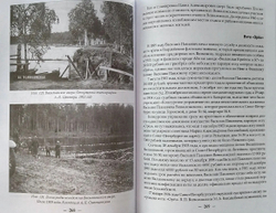 Всеволожск. Историко-географический справочник. Часть 1 (1500-1917)