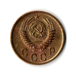 2 копейки 1952 VF-