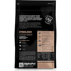 Сухой корм AlphaPet Суперпремиум для стерилизованных кошек с ягненком и индейкой 1,5 кг