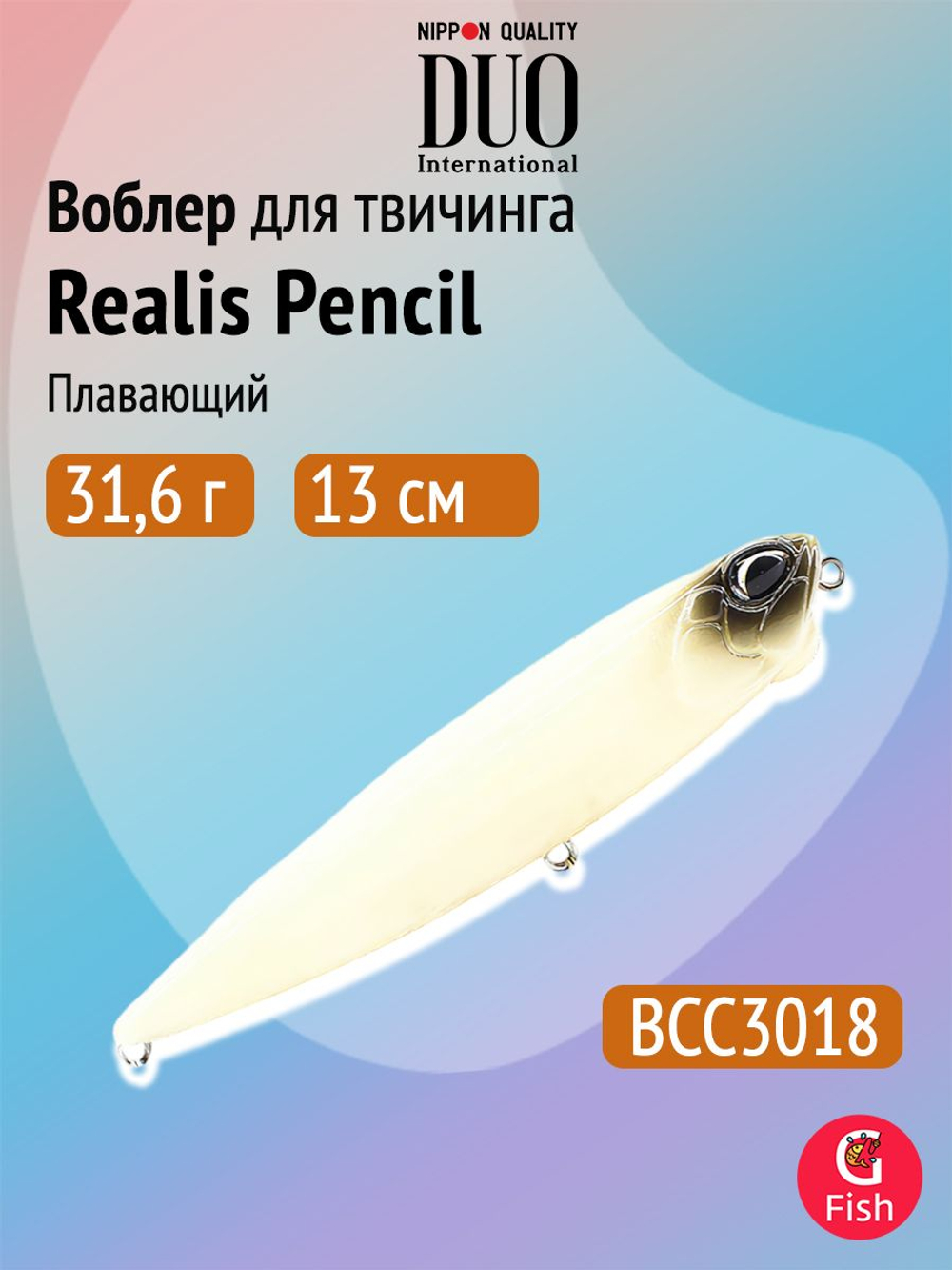 Воблер DUO Realis Pencil 100 F SW, GHN0157 Waka Mullet, 100 мм, 14,3 г, плавающий, волкер