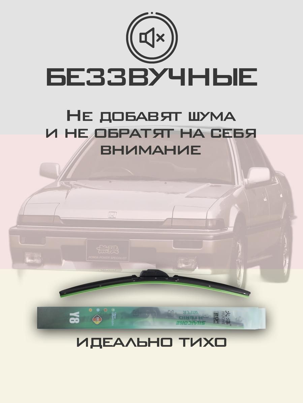 Щетки стеклоочистителя HUOYE Y8 450/450 мм на Ford Mustang | Hook/J-Hook
