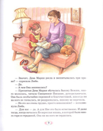 Доченька. Учимся любить, дружить, молиться. Екатерина Каликинская