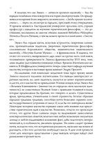 Златые строители. Алхимики, розенкрейцеры и первые вольные каменщики