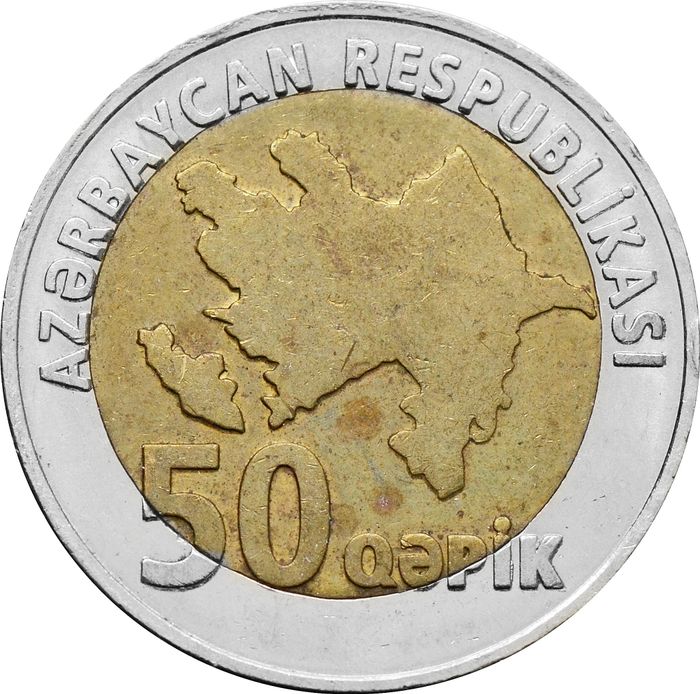 50 гяпиков 2006 Азербайджан XF