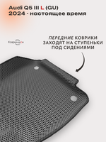 Автомобильные коврики ЭВА с бортами для Audi Q5 L III (GU) 24-н.в.