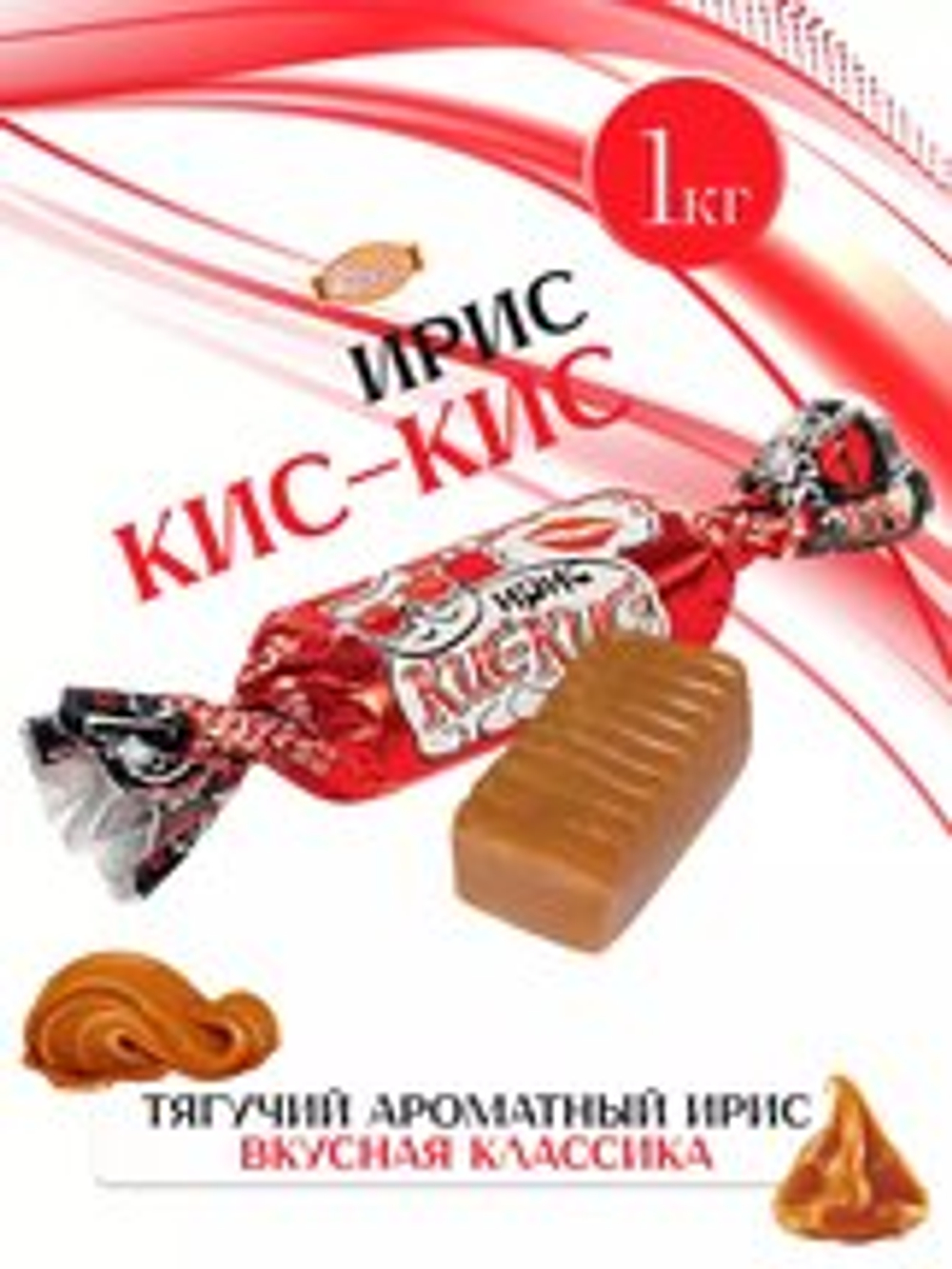 КОН ПЕНЗА ИРИС СКАЗКА КИС-КИС 1 КГ*8ШТ