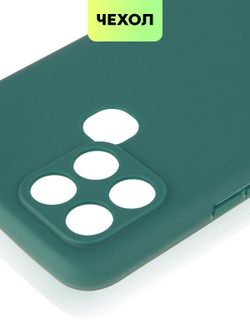 Чехол BROSCORP для Infinix Smart 6 оптом (арт. INF-S6-COLOURFUL-DARKGREEN)