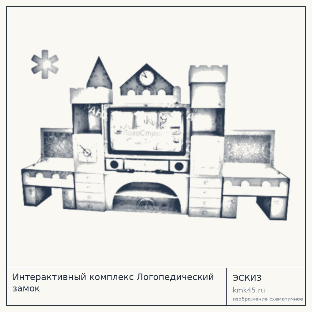 Эскиз: Интерактивный комплекс Логопедический замок