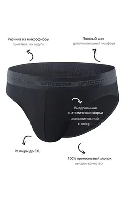 Мужские трусы PB05 Черный