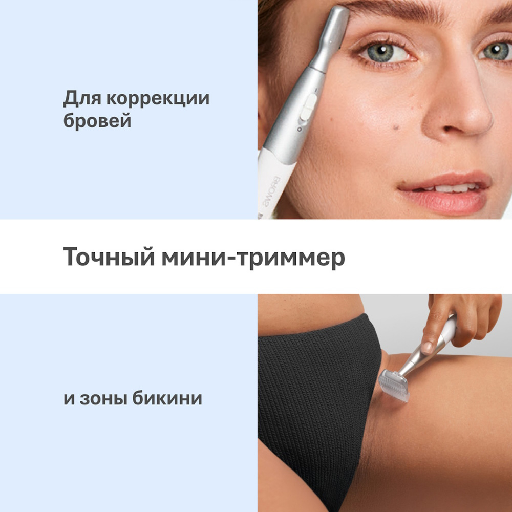 Эпилятор Braun Silk-epil 5 5-251 с триммером для зоны бикини