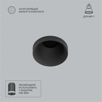 Точечный встраиваемый светильник Arte Lamp DUCRE MINI A7094PL-1BK, 1хG5.3