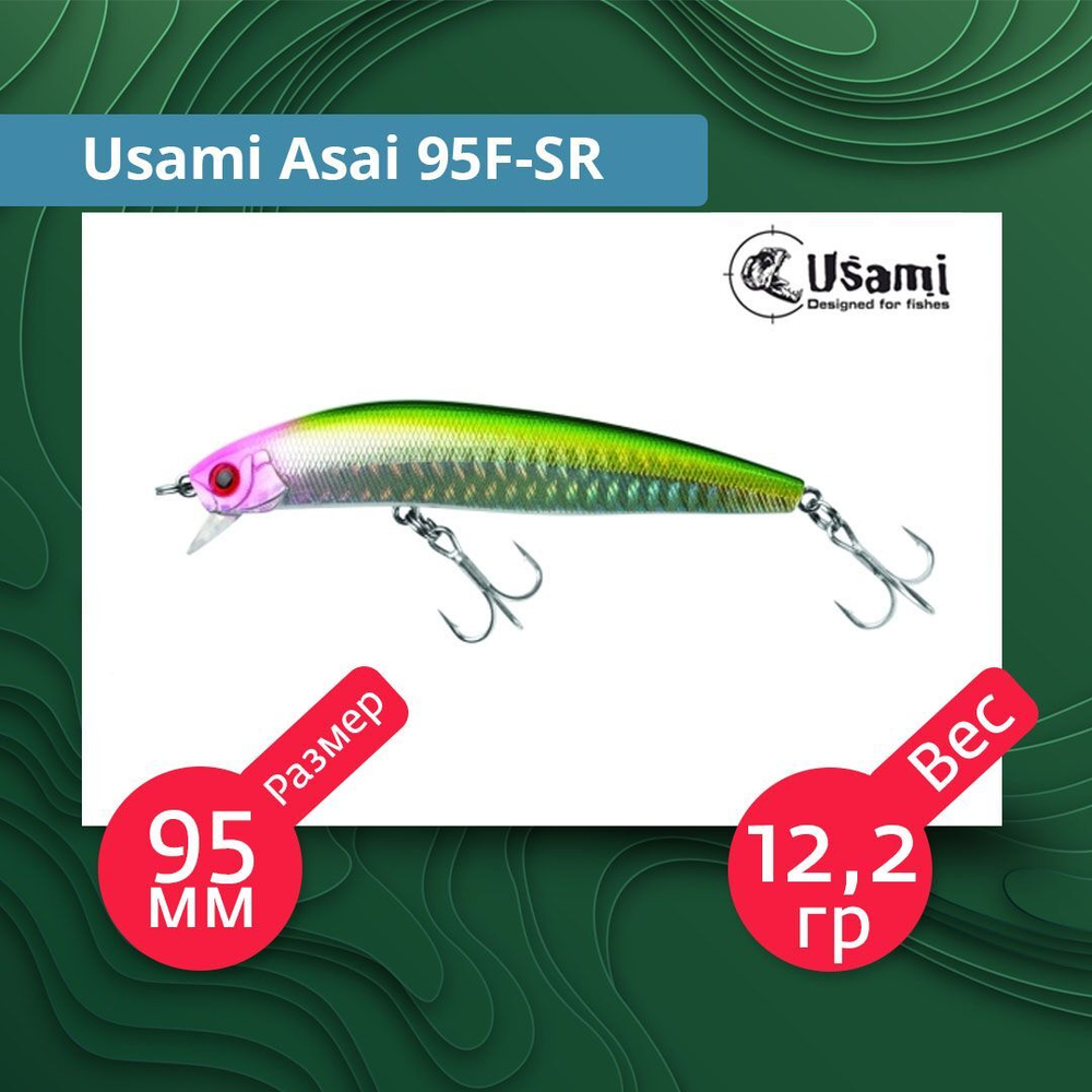 Воблер для рыбалки Usami Asai