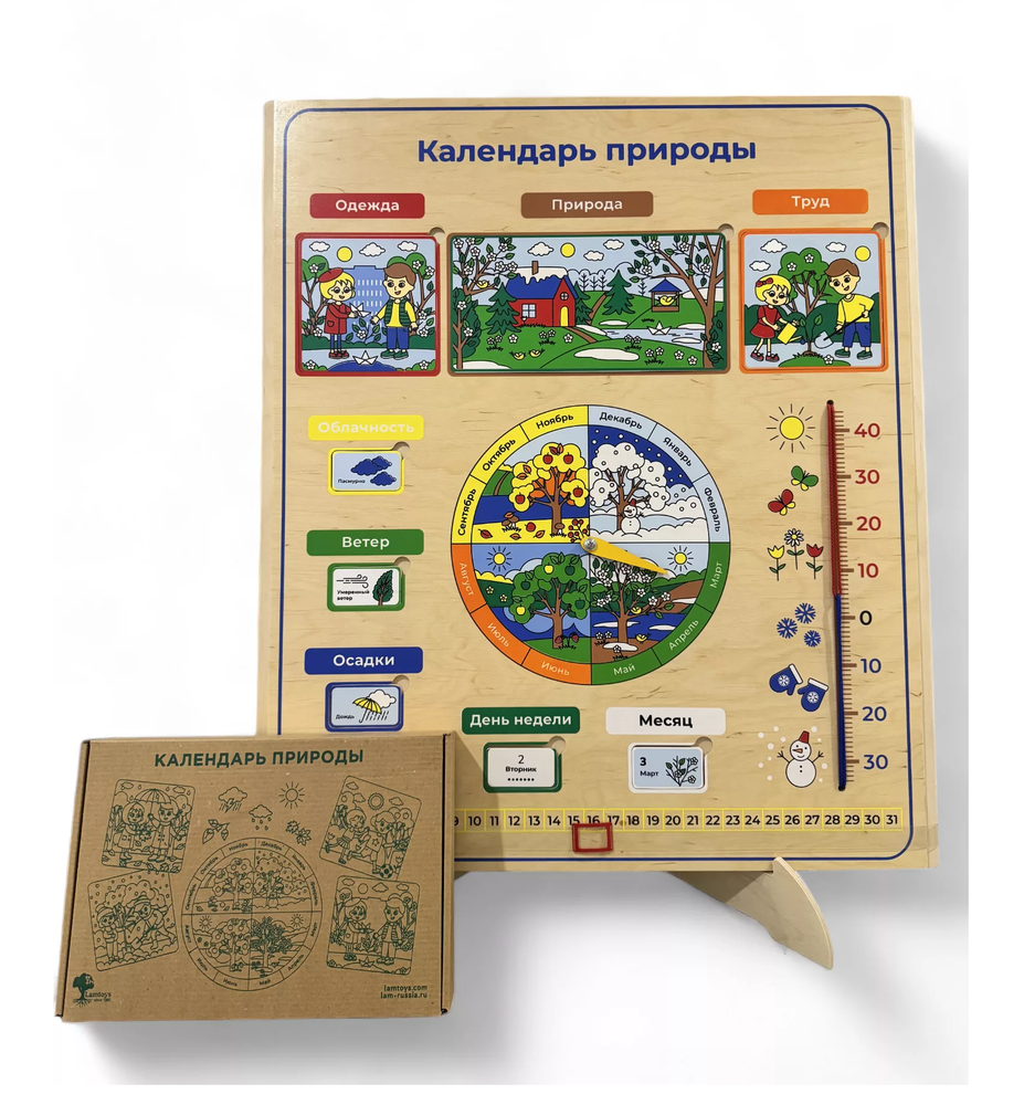 Игровая панель Календарь природы Игровая панель Календарь природы