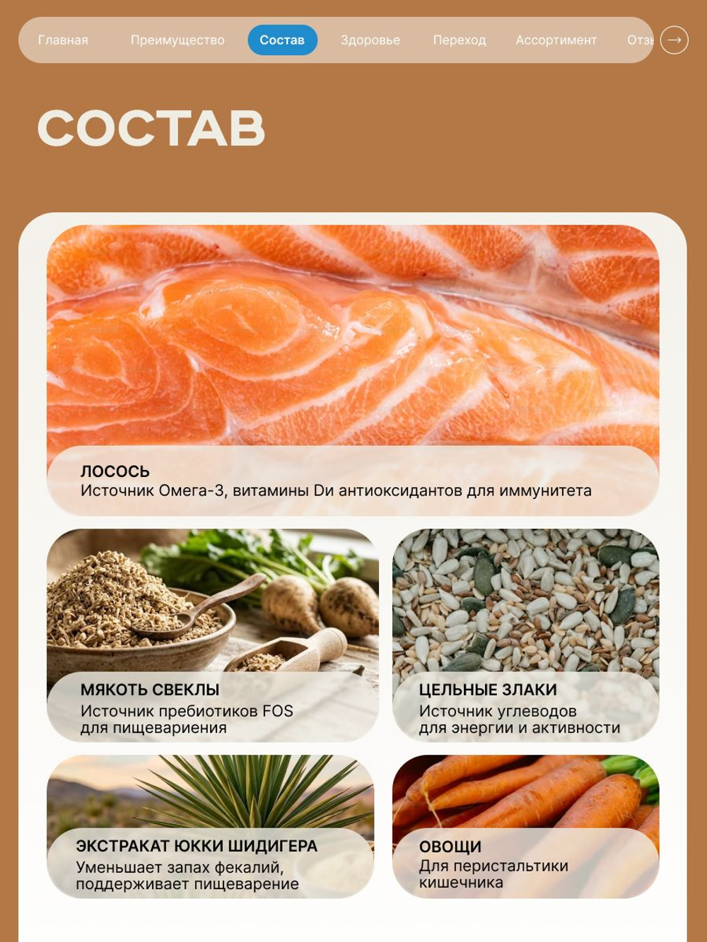 Корм сухой для взрослых собак породы Французский бульдог, с лососем, 800 гр, QUATTRO