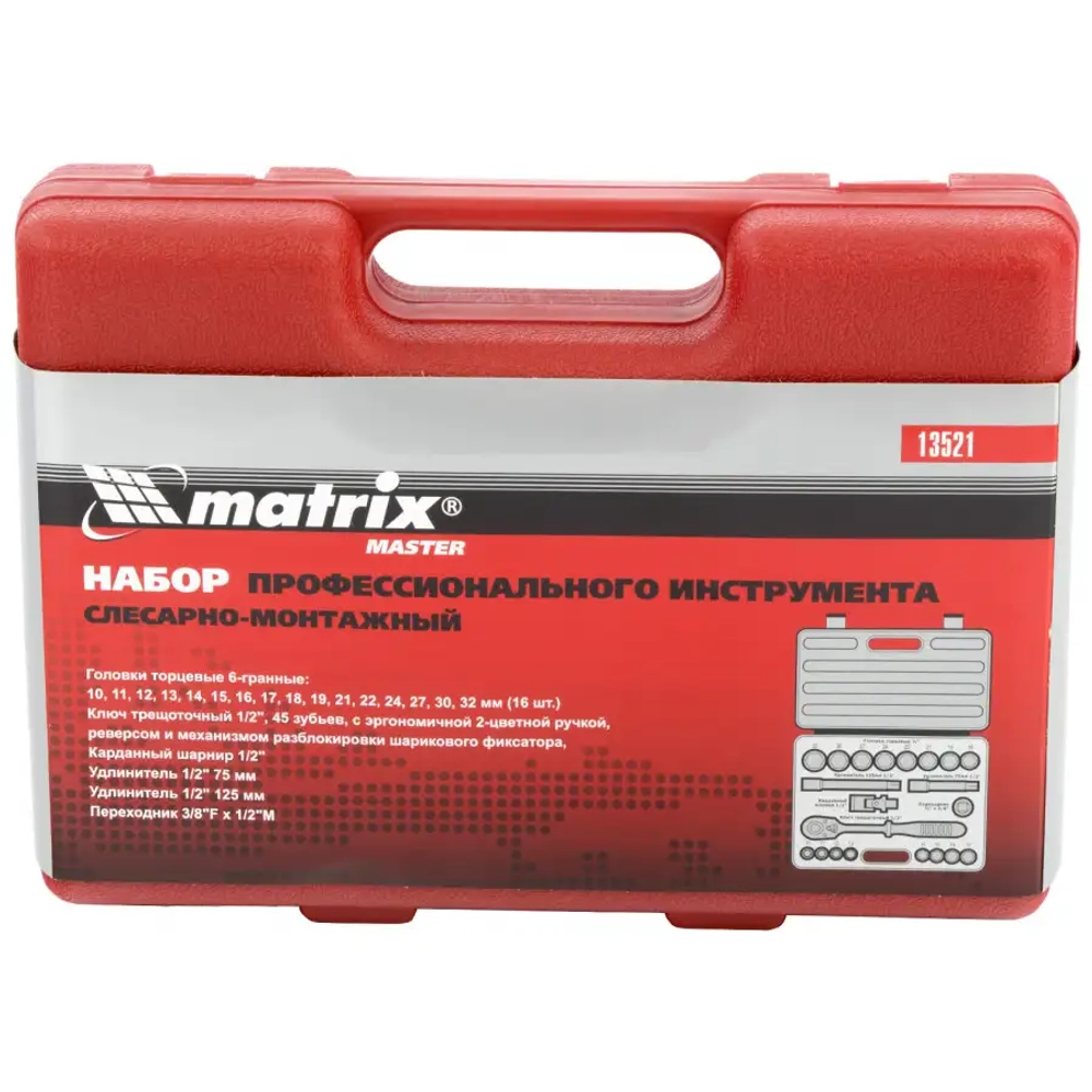 Набор слесарно-монтажный с квадратом 1/2",21пред./Matr MATRIX 13521